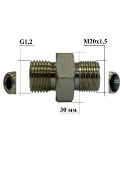 3.3.1.5G Штуцер (адаптер) М20х1,5-G1/2″(шестигранник 30 мм)