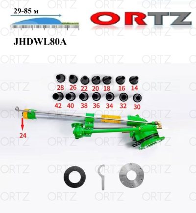 7. Спринклер с радиусом полива 85 м, дождеватель JHDWL80А (Радиус 29~85м, Расход 19,1~207м3/ч, наклон 24°, поворот 0~360°)
