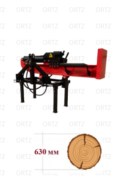 Дровокол ORTZ.STWS0135 (40тон, Ø630мм) Навесной на трактор Дровокол ORTZ.STWS0135 (40тон, Ø630мм) Навесной на трактор