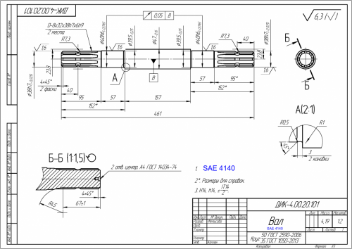 Вал промежуточной опоры